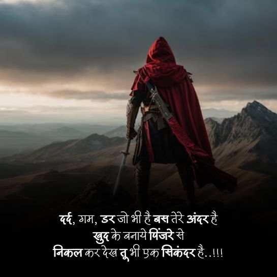 Motivational quotes in hindi