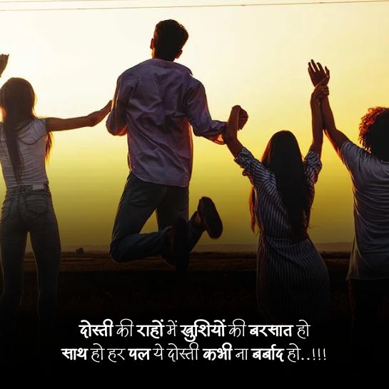 Happy life Best friend shayari