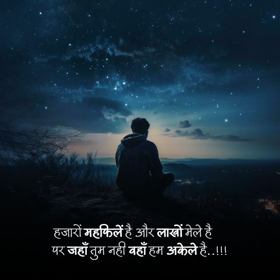 Heart broken shayari 