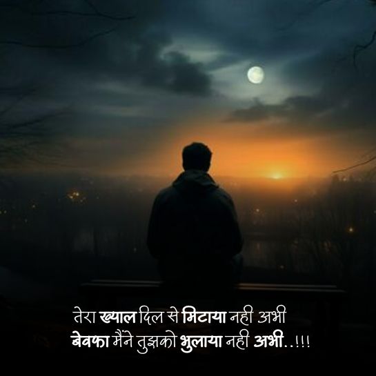 Intezaar shayari