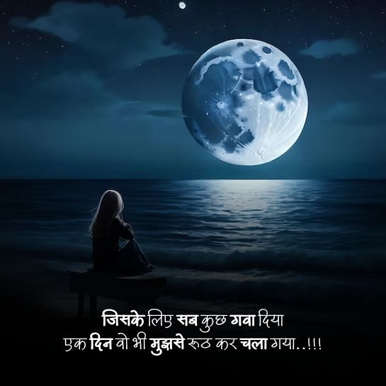 Dhoka Shayari