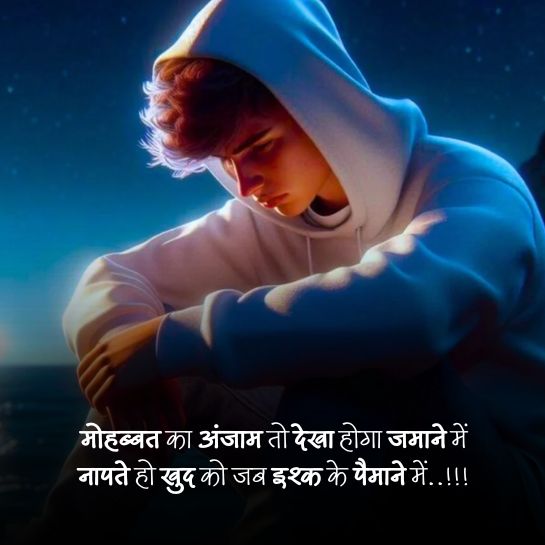 Khafa shayari