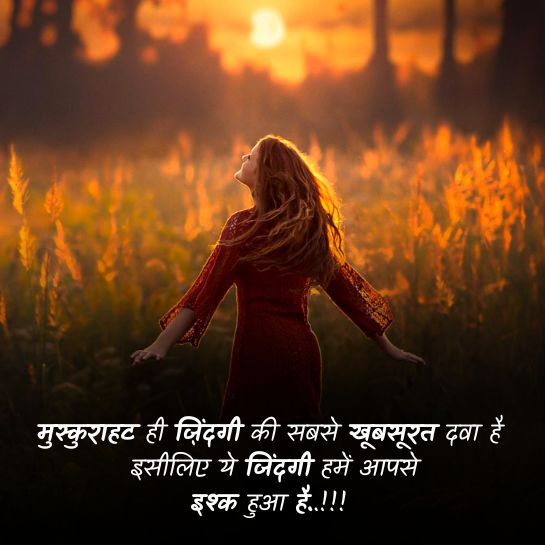 Happy Shayari