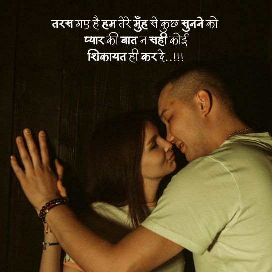 Cute shayari