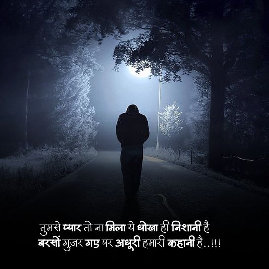 Love par Dhoka shayari 1