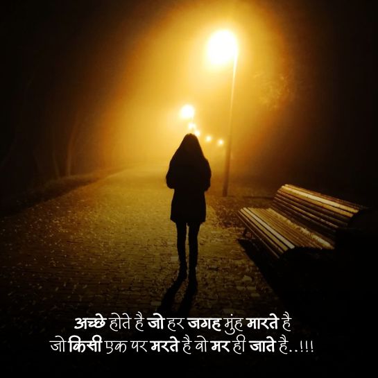 Love par Dhoka shayari