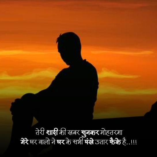 Emotional sad shayari