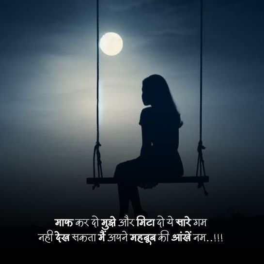 Love par Sorry shayari