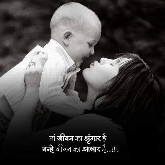 Maa shayari