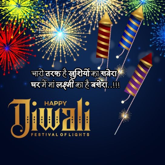 Diwali wishes in hindi