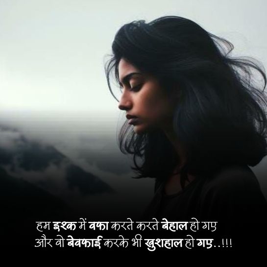 Tute dil ki Breakup shayari