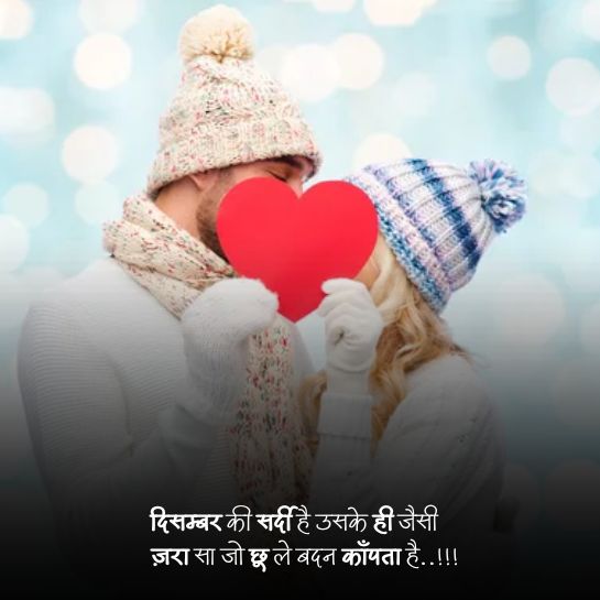 Winter shayari for love