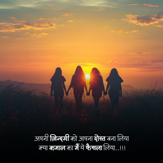  Best friend shayari 