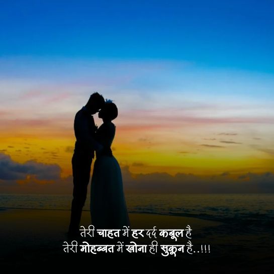 Deep Love quotes in hindi 1