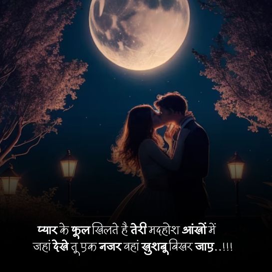 love quotes in hindi