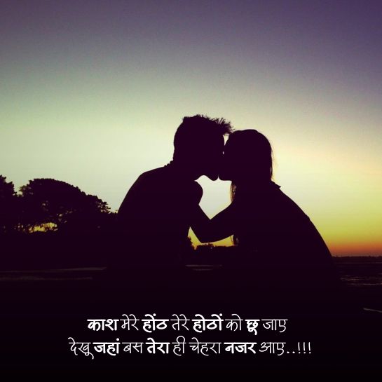 Happy Love quotes in hindi