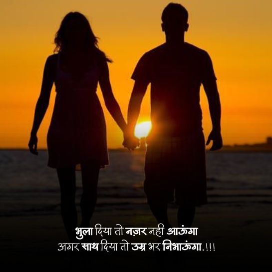 Ishq par Romantic status