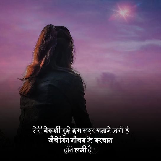 Dhoka Shayari