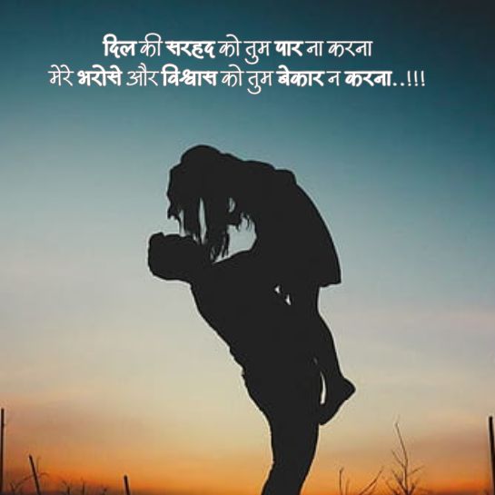 Life par Emotional love shayari