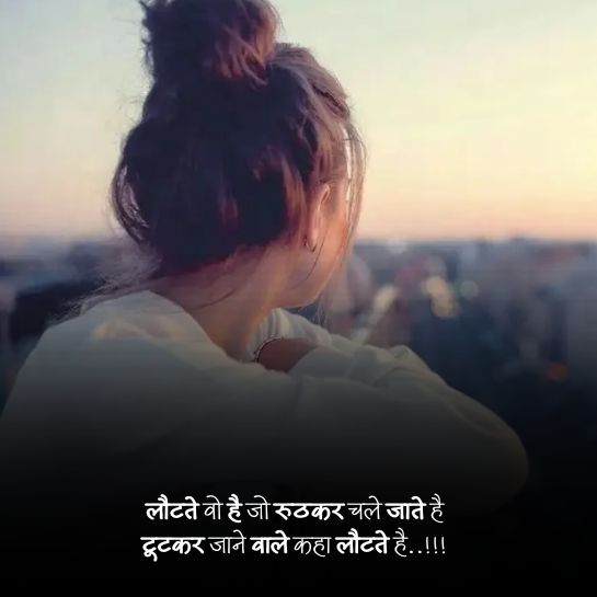 Breakup shayari