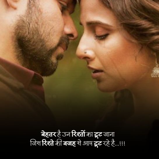 Love par Sorry shayari