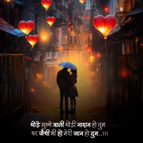 Sache ishq par Sorry shayari