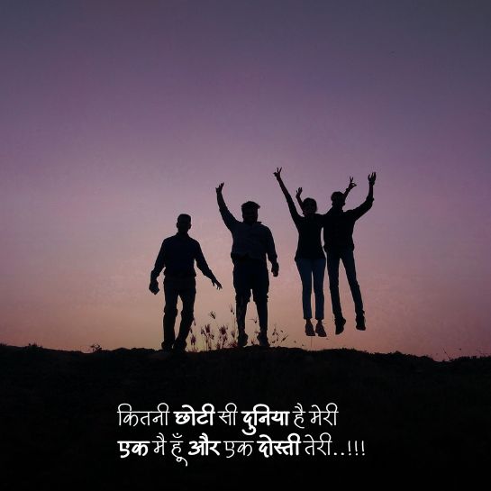 Sachi dosti Yaari shayari