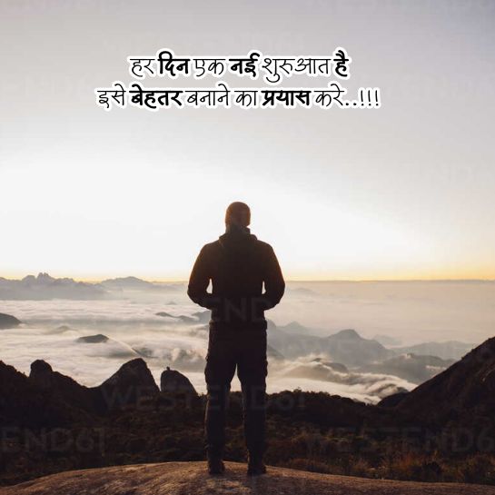 Motivational quotes in hindi