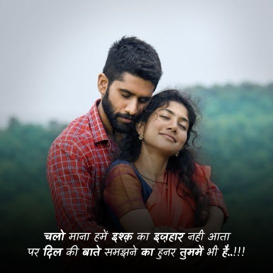 love quotes in hindi