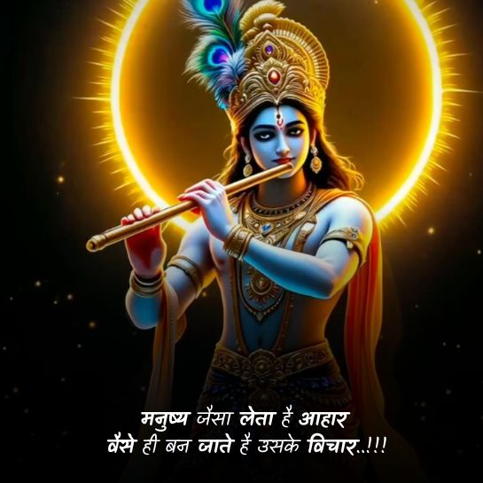 Geeta Quotes in Hindi