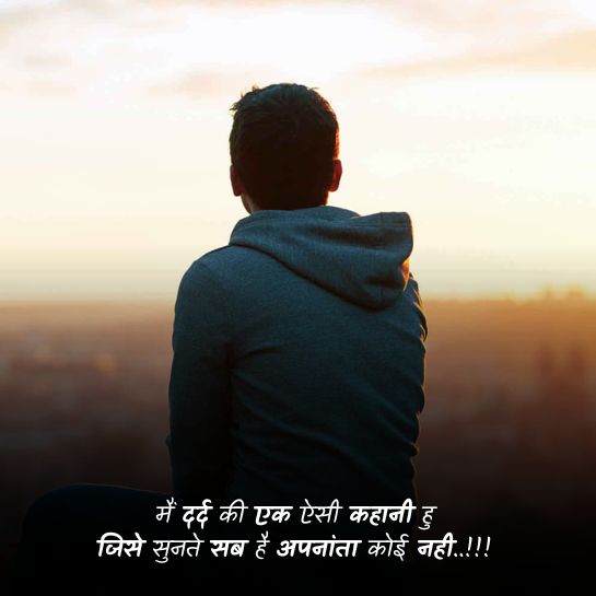 Dhoka Shayari