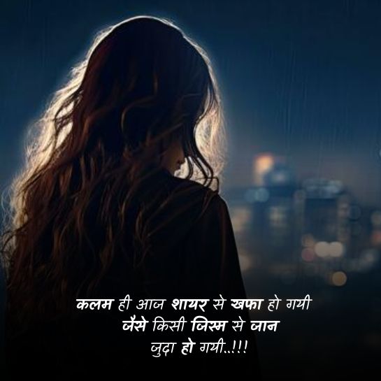 Khafa shayari