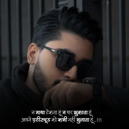 Killer boys Attitude shayari