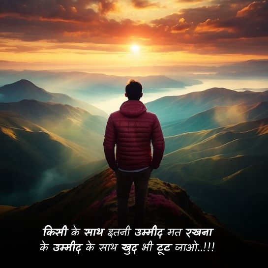 Life par Emotional sad shayari