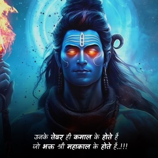 Mahakal par pyar status