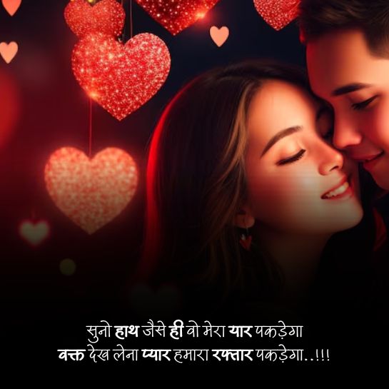 Love status hindi