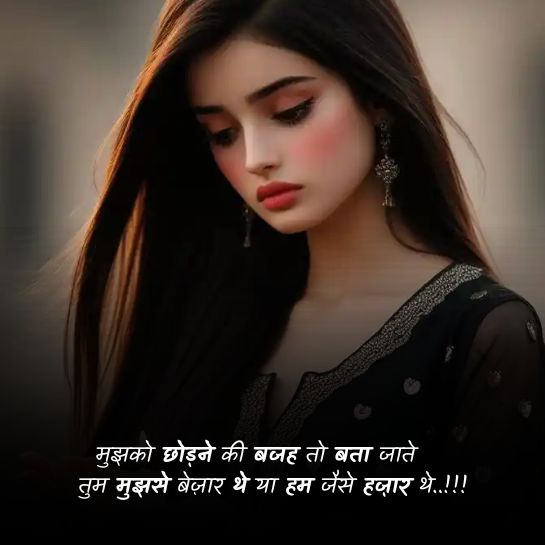  Status on sad mood in hindi