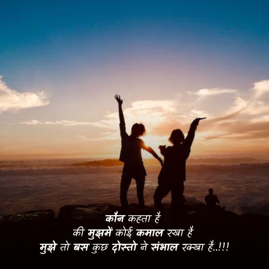 Yaari shayari