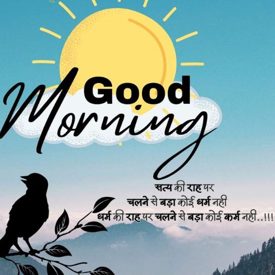 Good morning shayari