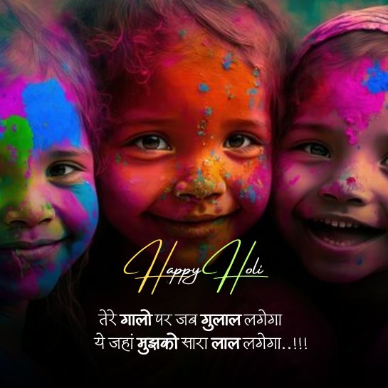 Holi Shayari