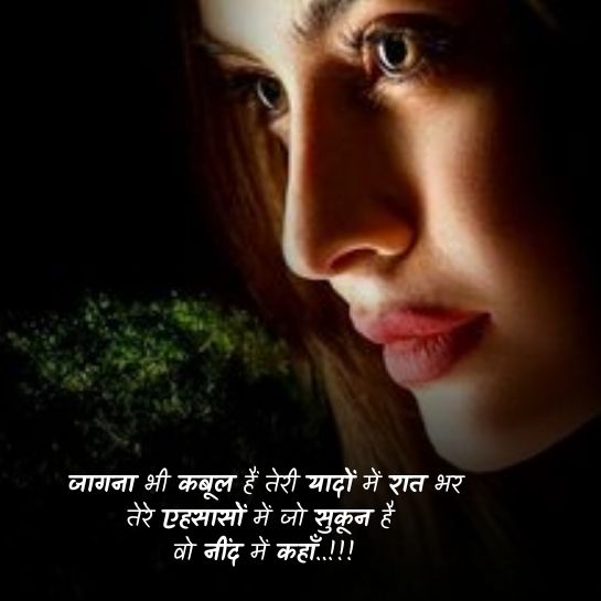 Life par Sukoon shayari