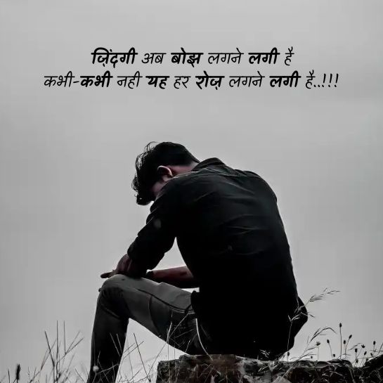 Love par Intezaar shayari