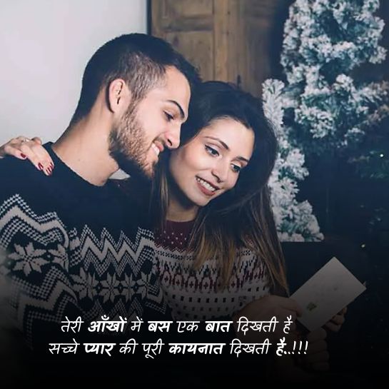 Love status hindi