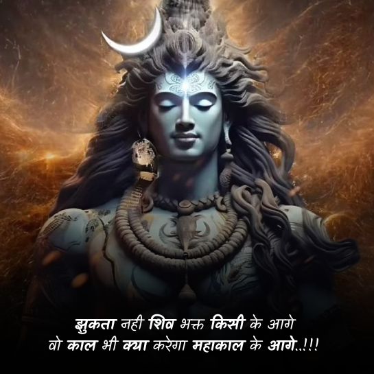 Mahakal ki bhakti par status