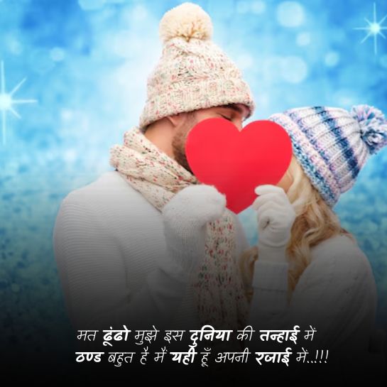 Winter shayari