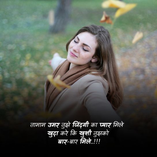 Zindagi ki shayari