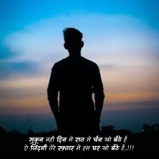 Zindagi par dard shayari