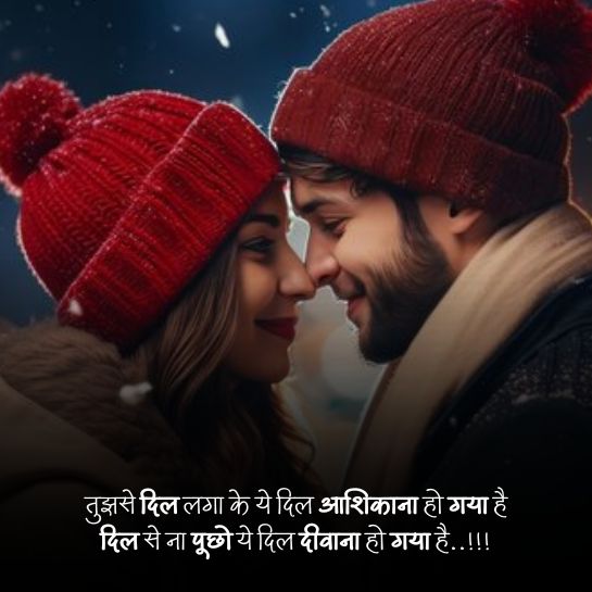 Pyar ki shayari