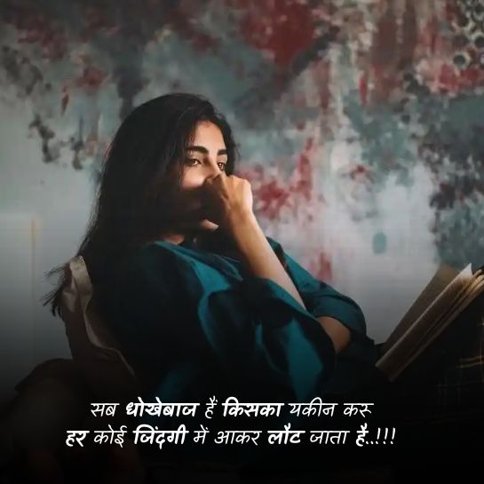 Zindagi shayari